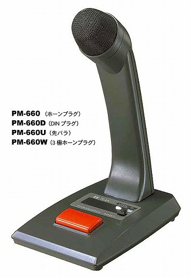 楽天市場】ビクター JVC PA-C620 マルチリモートマイクロホン 