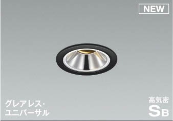 AD1263B35 コイズミ 軒下用ユニバーサルダウンライト ブラック LED 温白色 調光