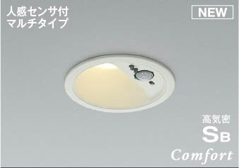 AD1276W27 コイズミ 軒下用ダウンライト φ100 ホワイト LED(電球色) 拡散 センサー付