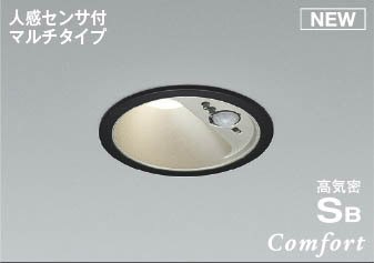 AD1277B35 コイズミ 軒下用ダウンライト φ100 ブラック LED(温白色) 拡散 センサー付|コネクト オンライン