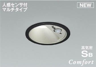 AD1277B50 コイズミ 軒下用ダウンライト φ100 ブラック LED(昼白色) 拡散 センサー付