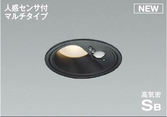 AD1285B27 コイズミ 高気密SBダウンライト φ100 ブラック LED(電球色) 散光 センサー付