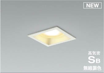 AD1290W99 コイズミ 高気密SBダウンライト ホワイト LED 調色 調光 Bluetooth 散光