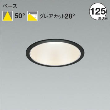 AD52918 コイズミ ダウンライト LED(温白色)
