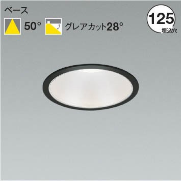 AD52920 コイズミ ダウンライト LED(昼白色)