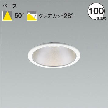 AD52942 コイズミ ダウンライト φ100 ホワイト LED(昼白色)