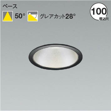 AD52945 コイズミ ダウンライト LED(白色)