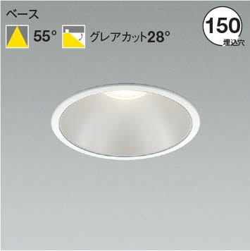 AD52952 コイズミ ダウンライト φ150 ホワイト LED(温白色)