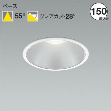 AD52959 コイズミ ダウンライト φ150 ホワイト LED(昼白色)