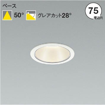 AD53347 コイズミ ダウンライト φ75 ホワイト LED(温白色)