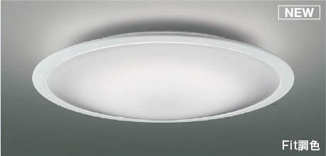 AH55655 コイズミ シーリングライト LED 調色 Fit調光 ～10畳 18,632円
