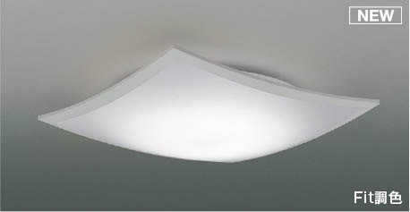 AH55666 コイズミ シーリングライト LED 調色 Fit調光 ~12畳|コネクト オンライン