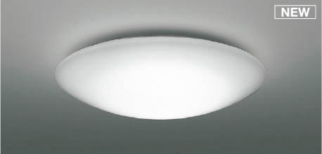 AH55737 コイズミ シーリングライト LED 昼白色 調光 ～14畳