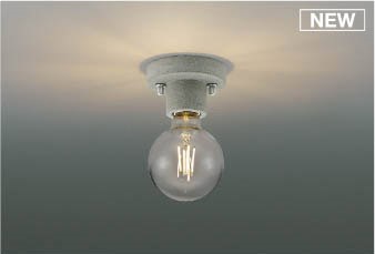 AH55943 コイズミ 小型シーリングライト セメント LED(電球色)|コネクト オンライン