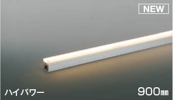 AL55606 コイズミ 間接照明 900mm LED 電球色 調光 散光｜コネクト オンライン
