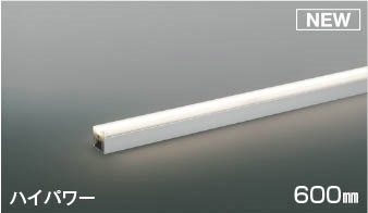 AL55611 コイズミ 間接照明 600mm LED 温白色 調光 散光