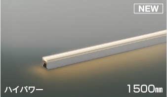 AL55612 コイズミ 間接照明 1500mm LED 電球色 調光 中角 15,057円