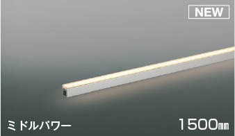 AL56237 コイズミ 間接照明 1500mm LED（電球色） 散光