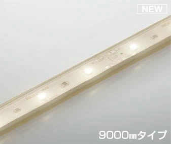 AL93401 コイズミ テープライト 9000mm LED 温白色 調光 本体のみ 電源・調光器別売|コネクト オンライン