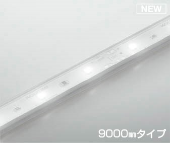 AL93421 コイズミ テープライト 9000mm LED 昼白色 調光 本体のみ 電源・調光器別売