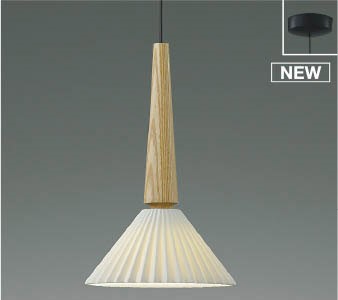 AP55510 コイズミ 小型ペンダントライト タモ材 LED(温白色)