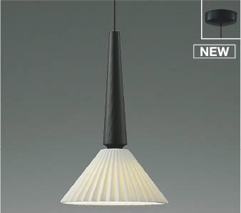 AP55514 コイズミ 小型ペンダントライト 黒色 LED(温白色)
