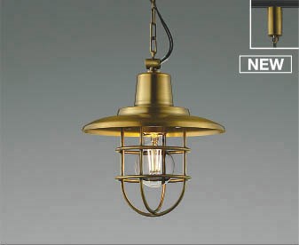 AP55532 コイズミ レール用ペンダントライト ブラス LED(電球色)