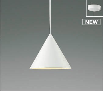 AP55554 コイズミ 小型ペンダントライト ホワイト LED(電球色)