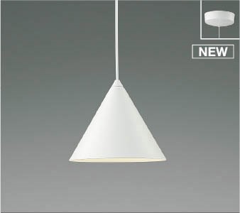 AP55556 コイズミ 小型ペンダントライト ホワイト LED(温白色)