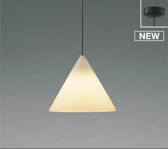AP55566 コイズミ 小型ペンダントライト ブラック LED(電球色)｜コネクト オンライン