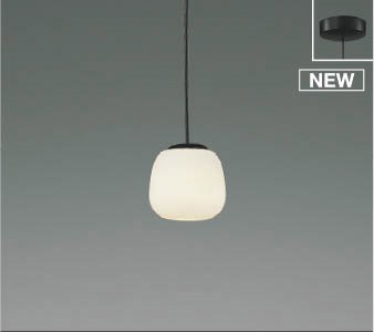 AP55572 コイズミ 小型ペンダントライト LED(温白色)