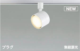 AS56307 コイズミ レール用スポットライト LED(電球色) 5,970円