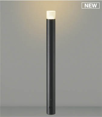 AU55790 コイズミ ガーデンライト H700 ブラック LED(電球色) ケーブル別売|コネクト オンライン