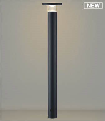 AU55794 コイズミ ガーデンライト H700 ブラック LED(電球色) ケーブル別売|コネクト オンライン