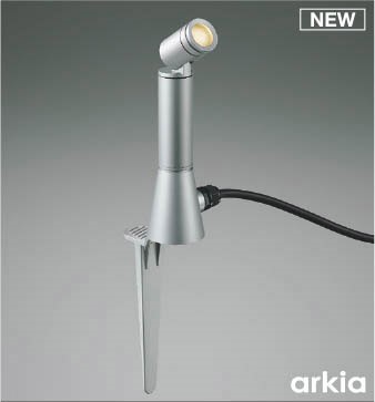 AU55805 コイズミ 屋外用スポットライト 耐塩仕様 スパイク式 シルバー LED(電球色) 広角