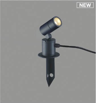 AU55963 コイズミ 屋外用スポットライト スパイク式 ブラック LED(電球色)