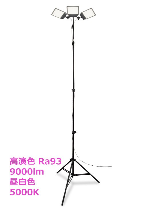 【メーカー直送】 【法人様限定】 DCC020RA93 MTO DC12V 3灯式フレキヘッドスタンドライト 高演色 LED 昼白色 調光 9000lm