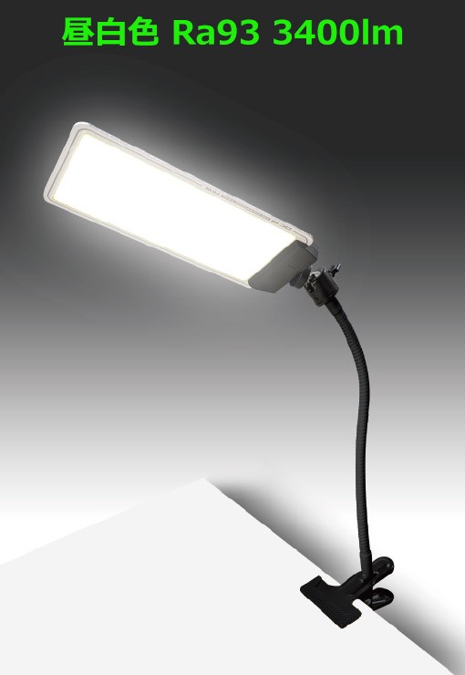 【メーカー直送】 【法人様限定】 DCC001-FKC MTO DC12V パネルライト クリップタイプ 高演色 LED 昼白色 調光 3400lm
