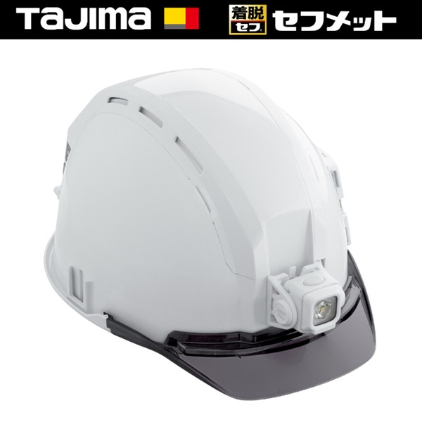 【メーカー直送】 【法人限定】 HSWB1 タジマ セフメット ベーシックセット ED ホワイト LED 白色 段調光
