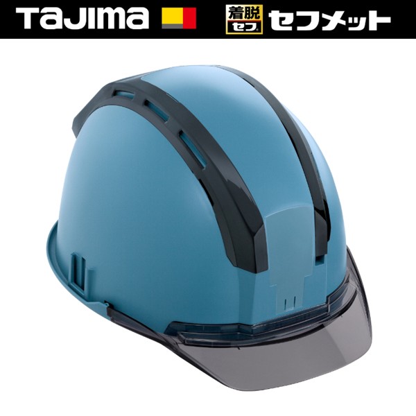 【メーカー直送】 【法人限定】 HSEACSB タジマ セフメット アースブルー スモーク
