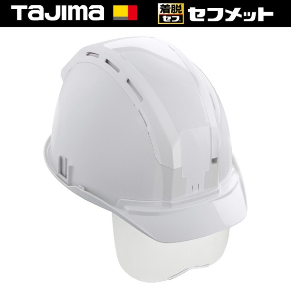 【メーカー直送】 【法人限定】 HSWWSB タジマ セフメット シールド付 ホワイト