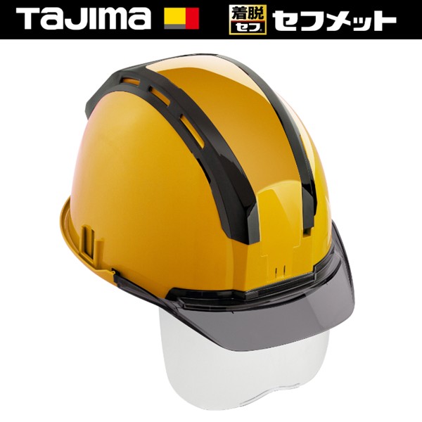 【メーカー直送】 【法人限定】 HSYCSSB タジマ セフメット シールド付 イエロー スモーク