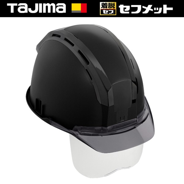 【メーカー直送】 【法人限定】 HSMBCSSB タジマ セフメット シールド付 マットブラック スモーク