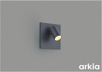 AB57236 コイズミ ブラケットライト グレー LED 電球色 調光 中角