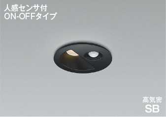 AD1298B27 コイズミ 高気密SBダウンライト φ75 ブラック LED（電球色） 広角 センサー付
