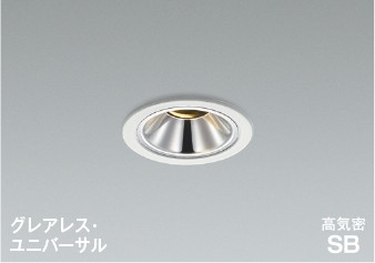 AD1303W27 コイズミ 高気密SBユニバーサルダウンライト φ75 ホワイト LED 電球色 調光 広角 7,973円