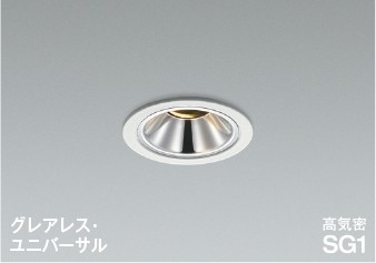 AD1306W35 コイズミ 高気密SG1ユニバーサルダウンライト φ75 ホワイト LED 温白色 調光 中角