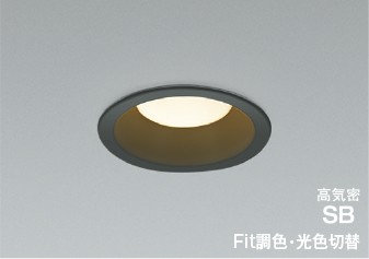 AD7325B99 コイズミ 高気密SBダウンライト φ100 ブラック LED 光色切替 調光 散光