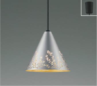 AP57348 コイズミ ペンダントライト シルバー LED（電球色）｜コネクト オンライン