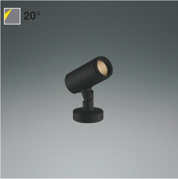 XU56865 コイズミ エクステリアスポットライト ホワイト LED（電球色） 中角